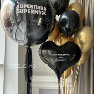 Набор воздушных шаров "SuperПАПА"